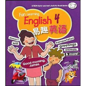 易趣英语7