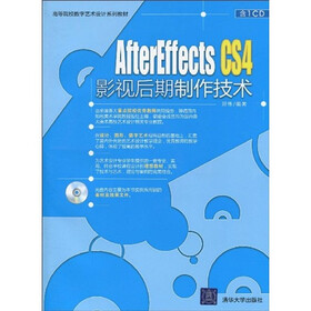 After Effects CS4影视后期制作技术（附CD-ROM光盘1张）