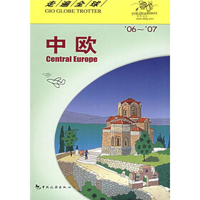 中欧/走遍全球