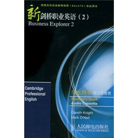 新剑桥职业英语（2）：学生用书（听力录音带）
