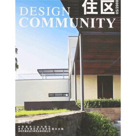 住区（2008年第5期）（总第33期）