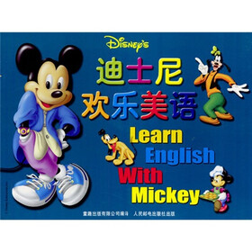 迪士尼欢乐美语（12张配套CD）（附赠10张迪士尼经典电影VCD）