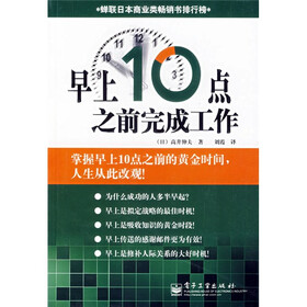 早上10点之前完成工作