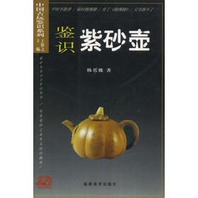 鉴识紫砂壶