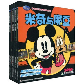 米老鼠和唐老鸭经典故事（套装共6册）