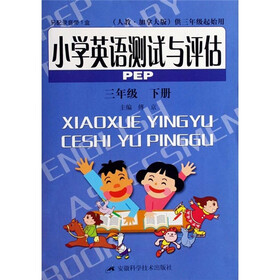 小学英语测试与评估PEP（3年级下）（人教·加拿大版）（供3年级起始用）