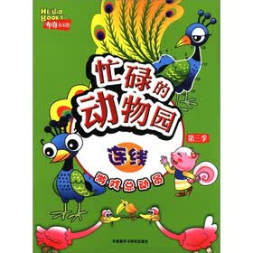 布奇乐乐园游戏总动员（第3季）·忙碌的动物园：连线