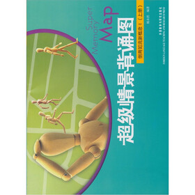 超级情景背诵图：倒背如流新概念2（上册）（附260元的学习卡1张）