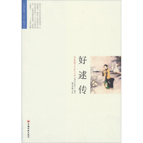 好逑传