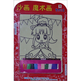 沙画·魔术画：世界公主