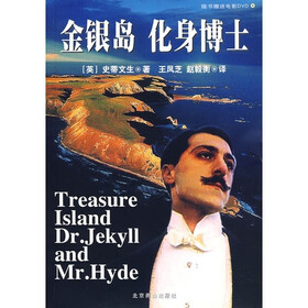 金银岛 化身博士（光盘）