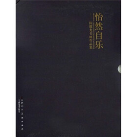 怡然自乐：陈骧龙书画作品集