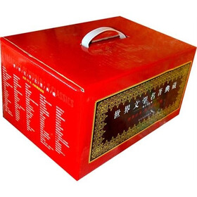 世界文学名著典藏5（全译本）（套装共16册）
