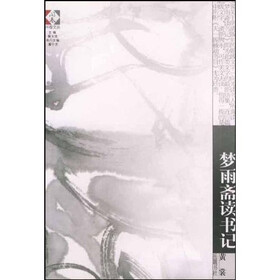 梦雨斋读书记