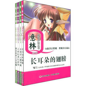 意林少年成长Q计划洋红大礼包（志商.财商.德商.灵商）