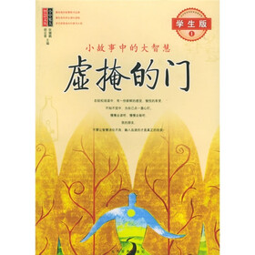 虚掩的门（学生版1）