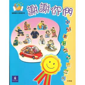 兔宝宝多元学习系列-帮助我们的人(四星）谢谢你们