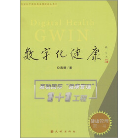 数字化健康：嘉骏国际“健康管理1+1”工程