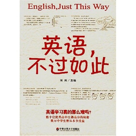 英语,不过如此