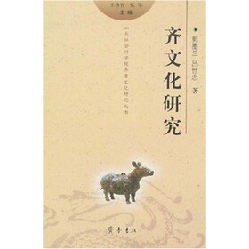 齐文化研究