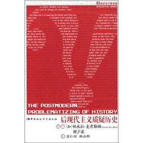 后现代主义质疑历史