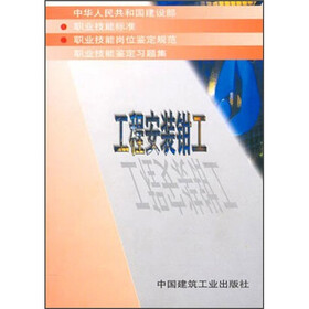 工程安装钳工