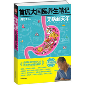 无病到天年