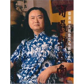 雨过野风堂:蔡寅坤大写意花鸟画艺术