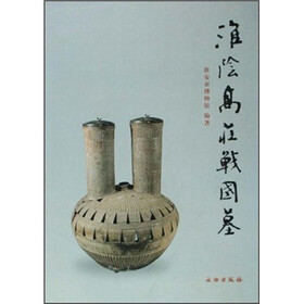 淮阴高庄战国墓