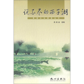 说不尽的西子湖