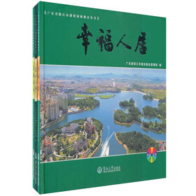 幸福人居`古迹古韵·古树古木