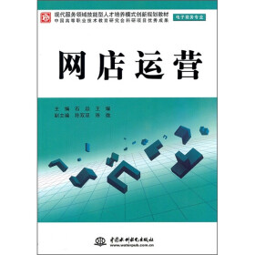 关于基于项目实战的高职电子商务网店运营人才培养模式的毕业论文的格式范文