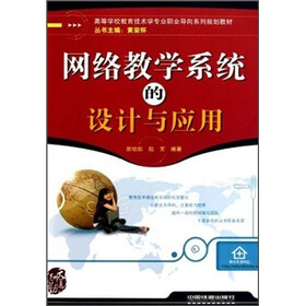 网络教学系统的设计与应用