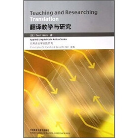 翻译教学与研究
