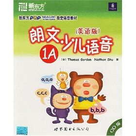 朗文少儿语音1A（共2册）（美语版）（CD版）（附光盘）