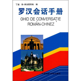 罗汉会话手册（01新）