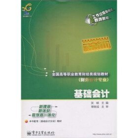 关于当代职业能力导向下的中职会计教学改革的本科毕业论文范文