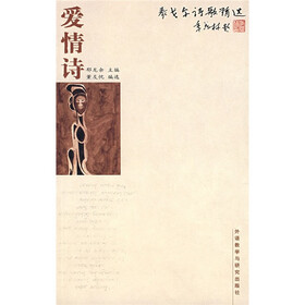 泰戈尔诗歌精选：爱情诗