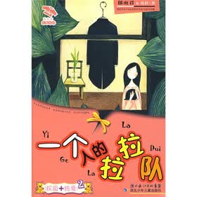 花衣裳灵感双打:一个人的拉拉队