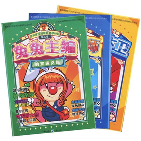 摩尔庄园超级明星总动员（第2季）（套装共3册）