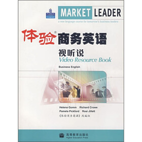 体验商务英语视听说（附DVD光盘）