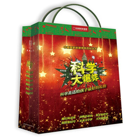 科学大爆炸：中国国家地理博物百科丛书（套装共6册）