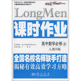课时作业：高中数学必修4（人教B版）