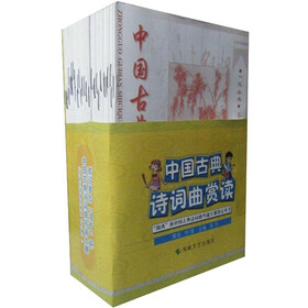 一元丛书：中国古典诗词曲赏读（套装共50本）