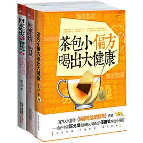 陈允斌精品集：回家吃饭的智慧（套装全3册）