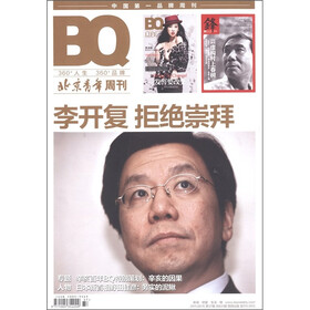 北京青年周刊（2011年第37期总第831期）