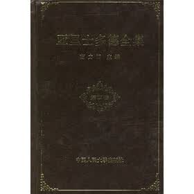 亚里士多德全集（第4卷）