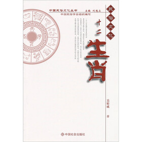 十二生肖