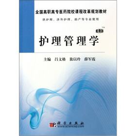 关于高职院校行政管理改革的路径的毕业论文格式范文