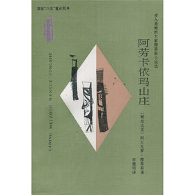 阿劳卡依玛山庄